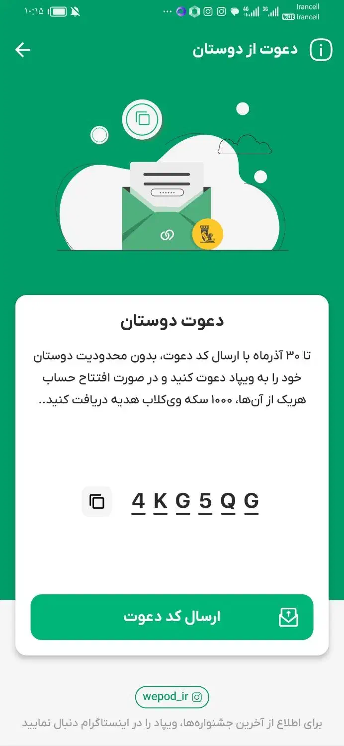 وام ویپاد با کد دعوت|فعالیت داوطلبانه|ساری, |دیوار