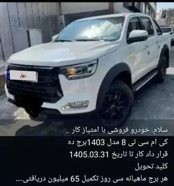 خودرو. کی ام سی|خودرو سواری و وانت|یاسوج, |دیوار