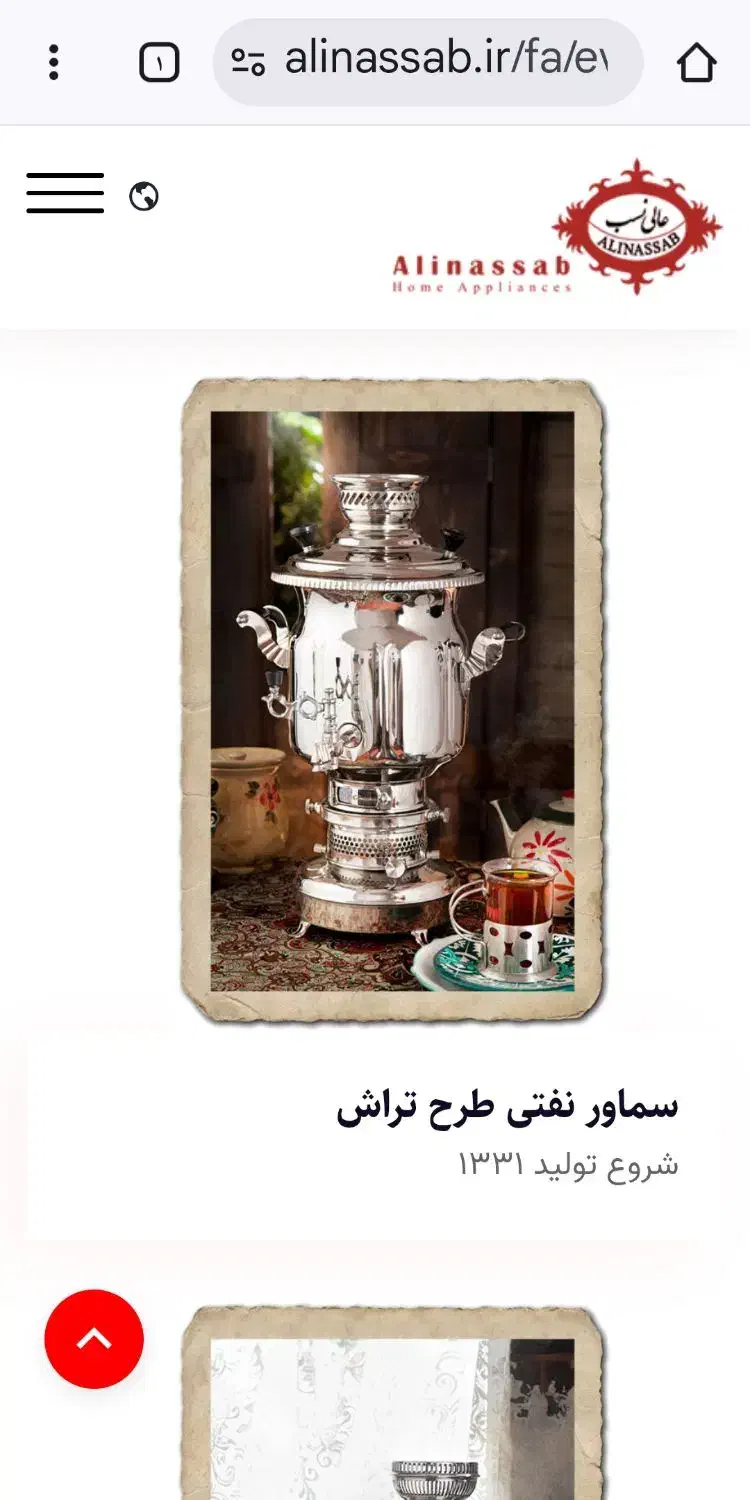 فروش سماور نفتی عالی نصب|سماور، چای‌ساز، قهوه‌ساز|مشهد, رضاشهر|دیوار