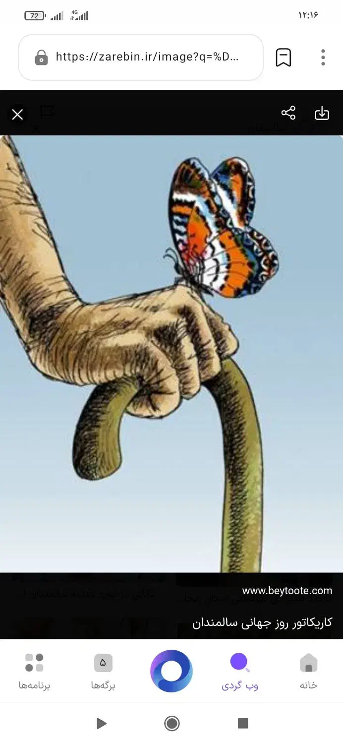 پرستار از سالمند|استخدام درمانی، زیبایی، بهداشتی|باغستان, |دیوار