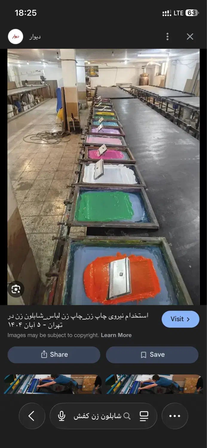 شابلون زن|استخدام صنعتی، فنی، مهندسی|خرمدره, |دیوار