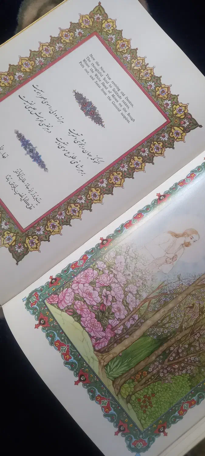 رباعیات خیام|کتاب و مجله ادبی|رامسر, |دیوار
