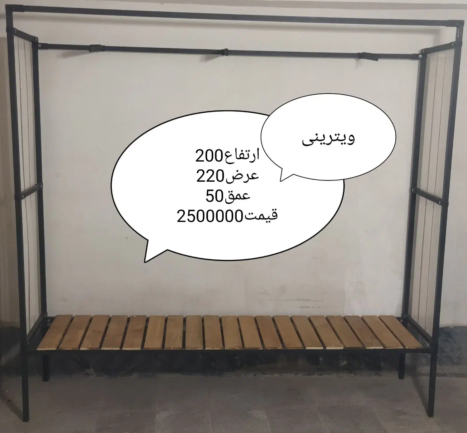 چوب لباس|بندرخت و رختآویز|تبریز, |دیوار