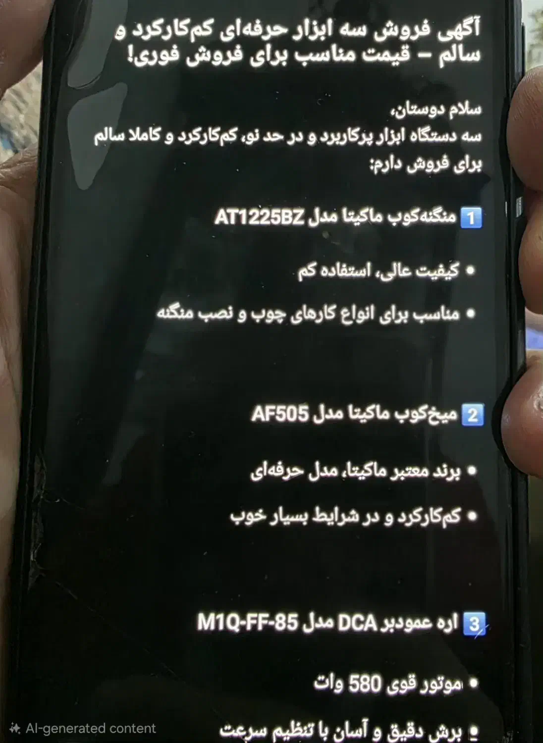 فروش فوری|ابزارآلات|اردبیل, |دیوار