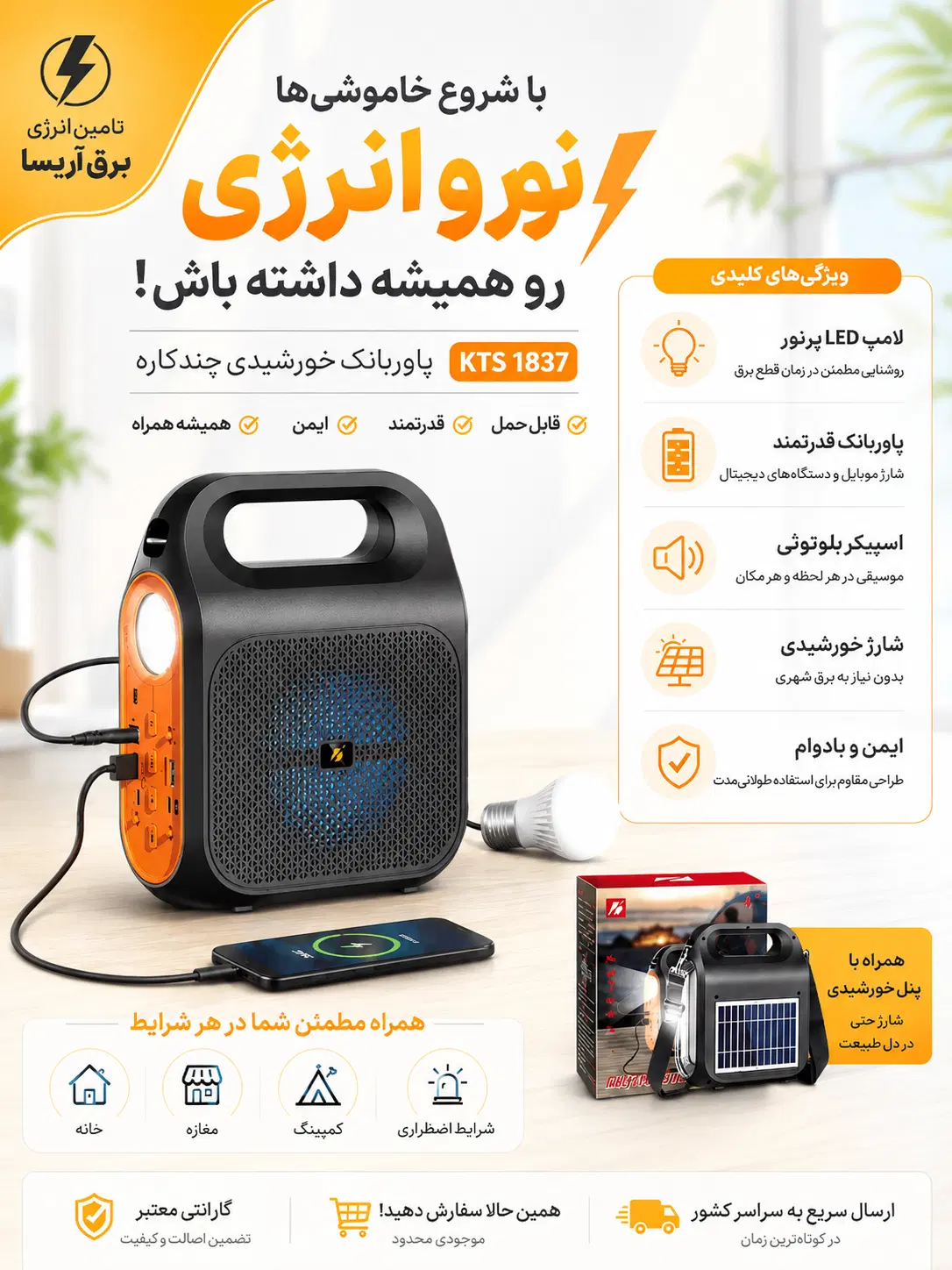 پکیج خورشیدی قابل حمل|سایر لوازم برقی|تهران, حر|دیوار