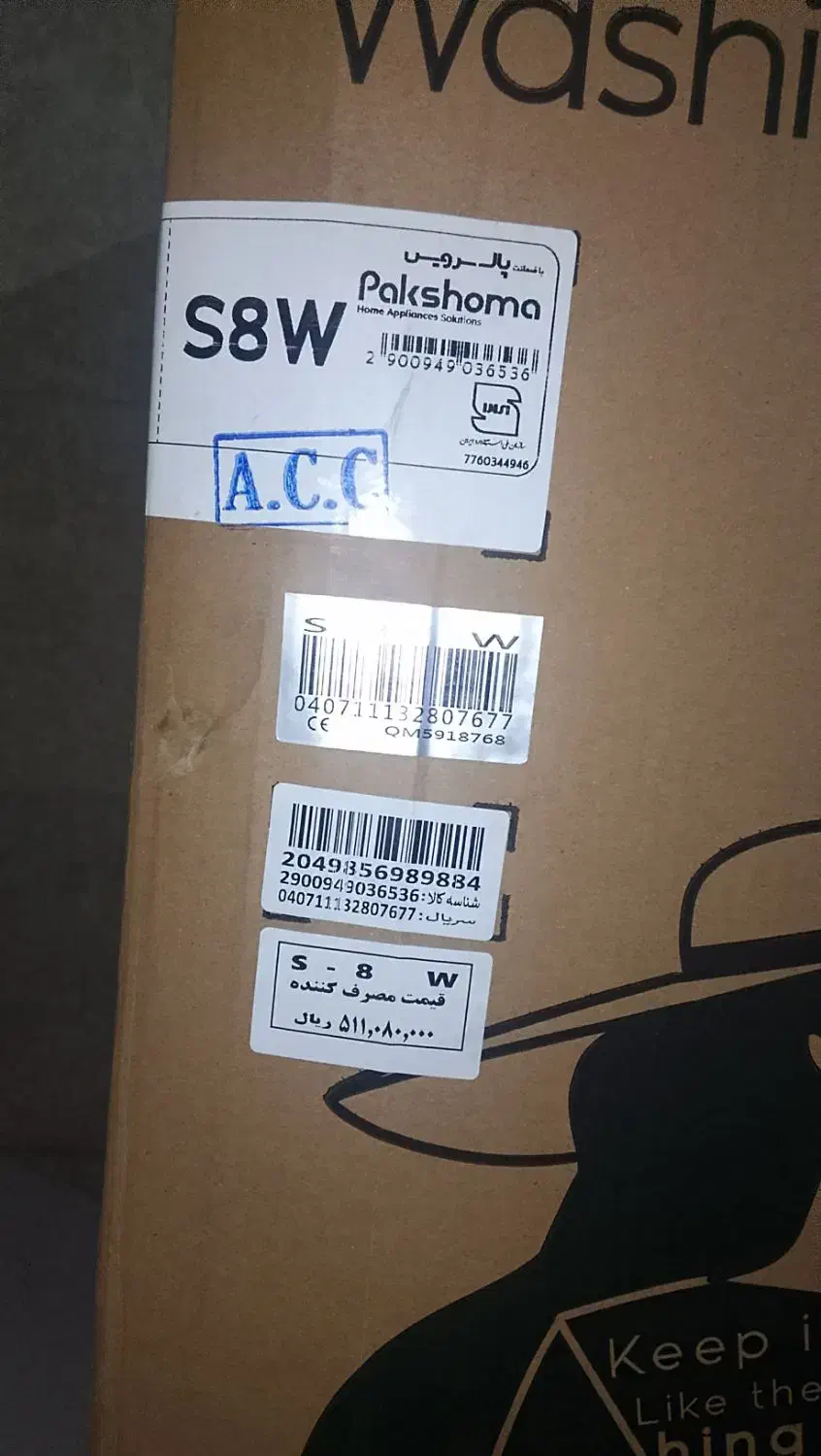 ماشین لباسشویی پاکشوما 8 کیلویی|ماشین لباسشویی و خشککن لباس|فاضل آباد, |دیوار