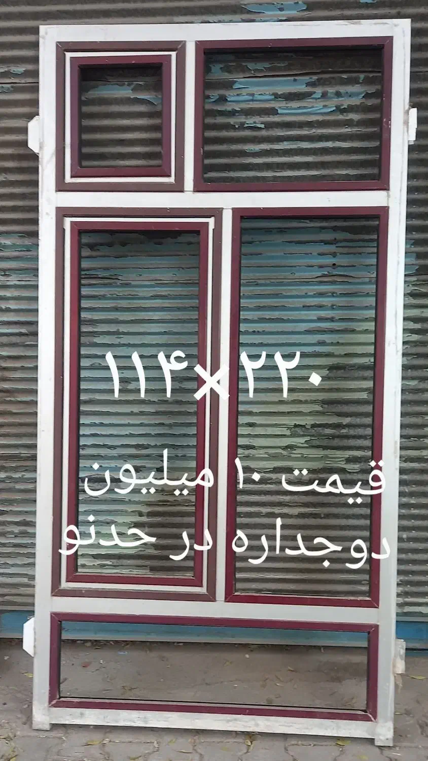 درب و پنجره آلومینیومی|مصالح و تجهیزات ساختمان|مرند, |دیوار