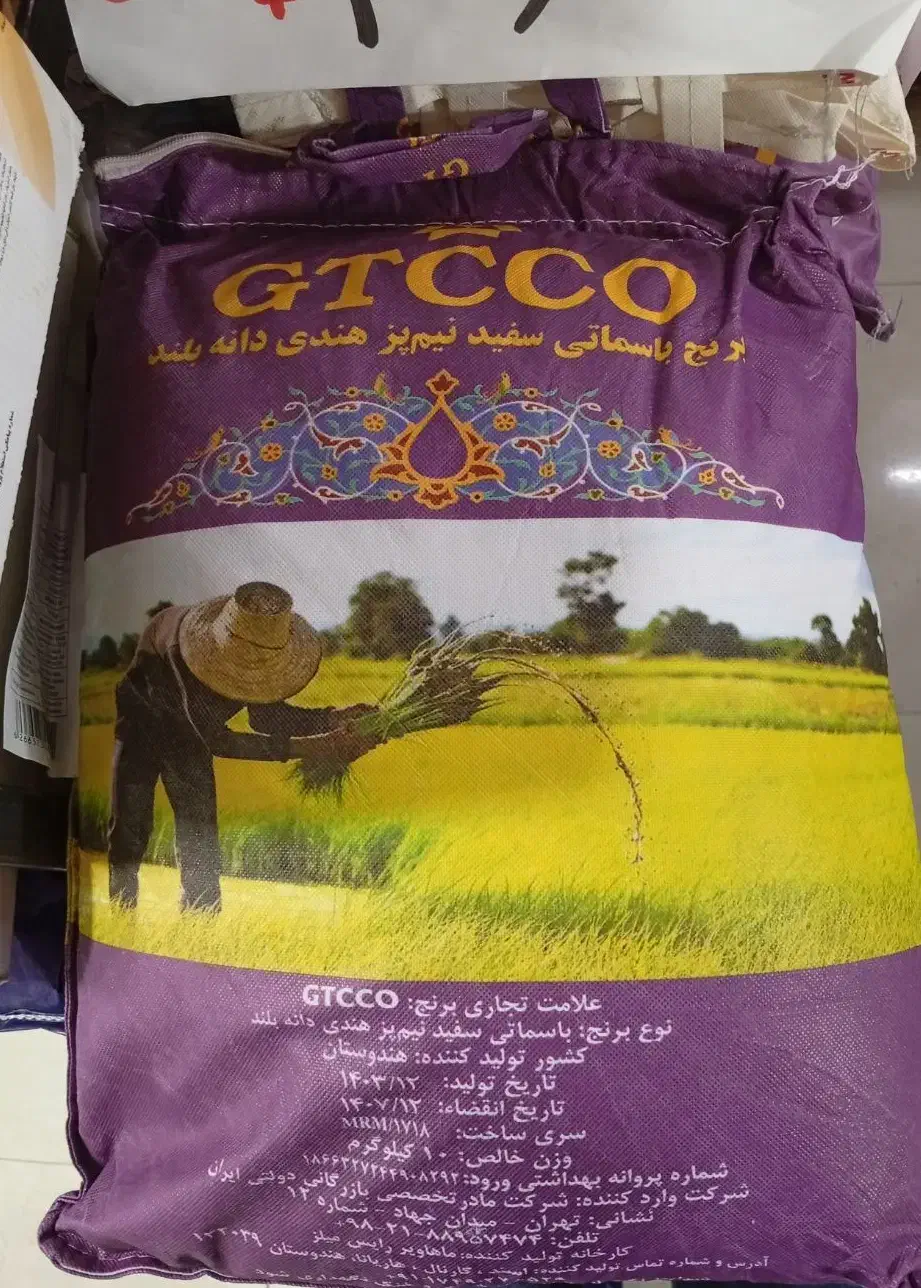 برنج جی تی سی هندی|خوردنی و آشامیدنی|اندیشه, اندیشه فاز ۱|دیوار