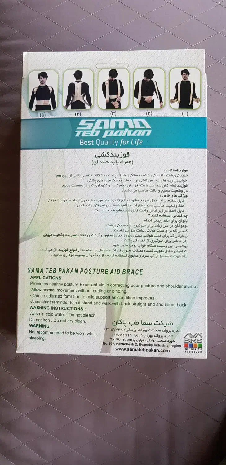 قوز بند|آرایشی، بهداشتی، درمانی|اراک, |دیوار