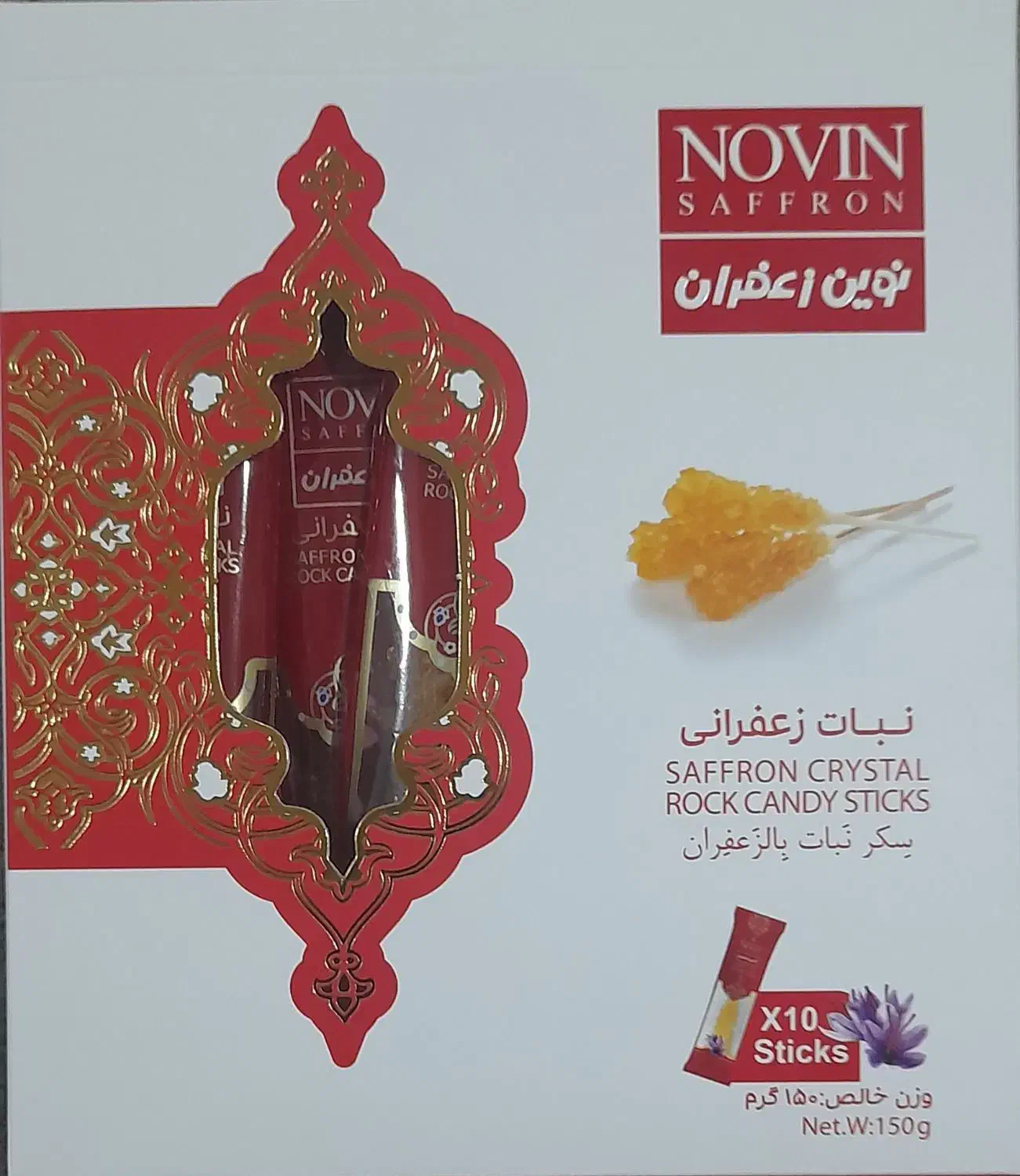 نبات زعفرانی اعلا|خوردنی و آشامیدنی|قم, باغ شریفی|دیوار