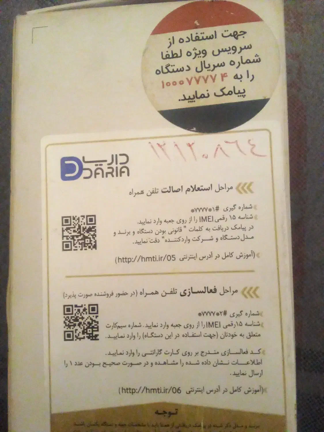 گوشی سامسونگ A04e  64|موبایل|تهران, دانشگاه شریف|دیوار