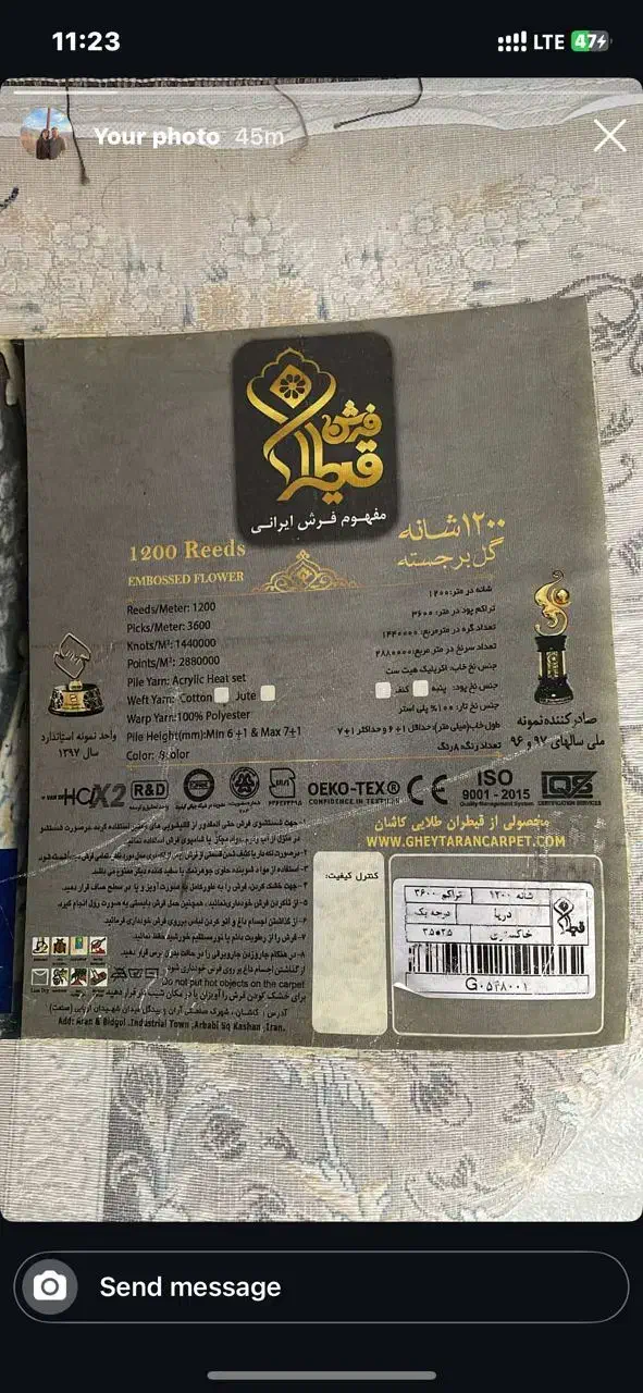 فرش|فرش|قروه, |دیوار