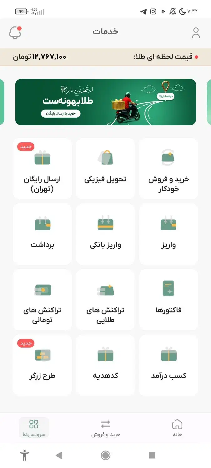 کسب درامد|کارت هدیه و تخفیف|بستان آباد, |دیوار