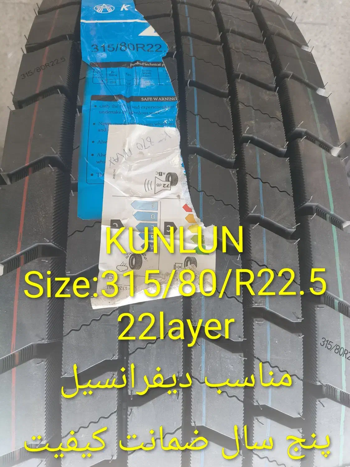 لاستیک تریلی|قطعات یدکی و لوازم جانبی|بهارستان, |دیوار