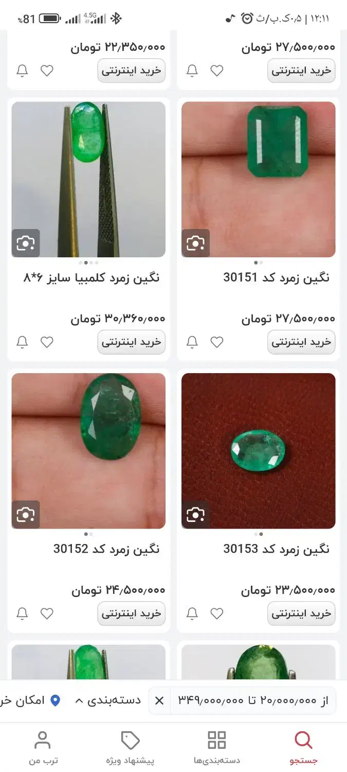 فروش انواع و اقسام نگین معدنی بضمانت|جواهرات|کرمان, |دیوار