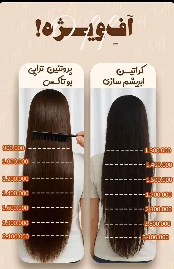 خدمات مو|خدمات آرایشگری و زیبایی|شیراز, دینکان|دیوار