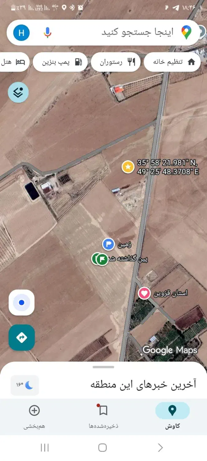 زمین مناسب کشت و صنعت|فروش زمین و ملک کلنگی|ضیاء آباد, |دیوار