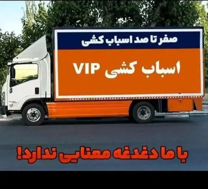 حمل بار آباده|خدمات حمل و نقل|آباده, |دیوار