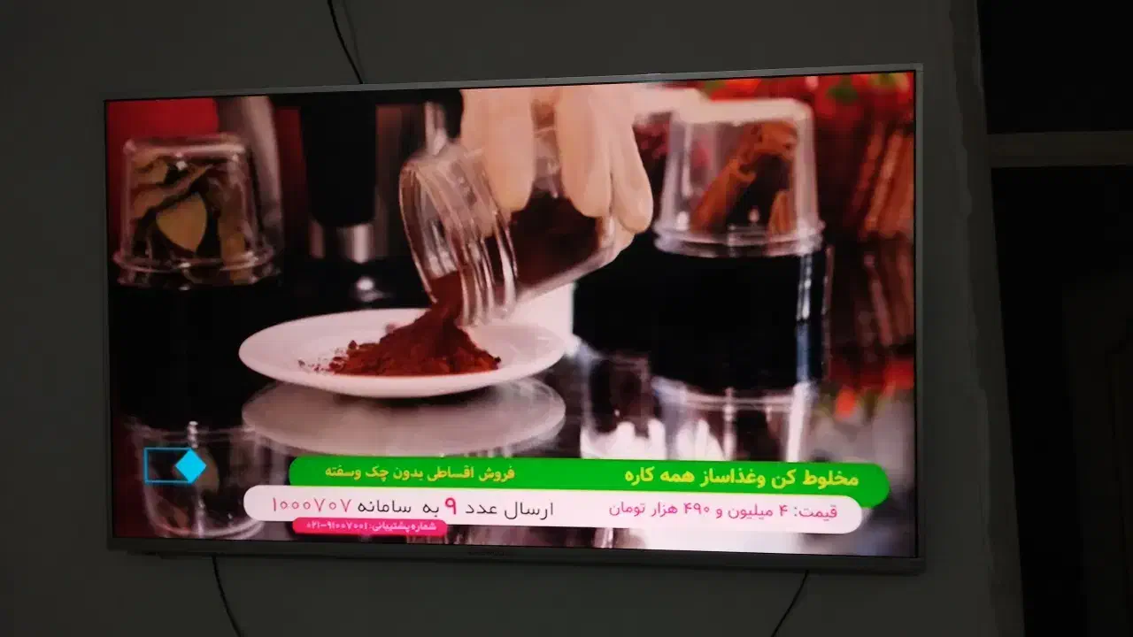 تلوزیون|تلویزیون و پروژکتور|ایوان, |دیوار