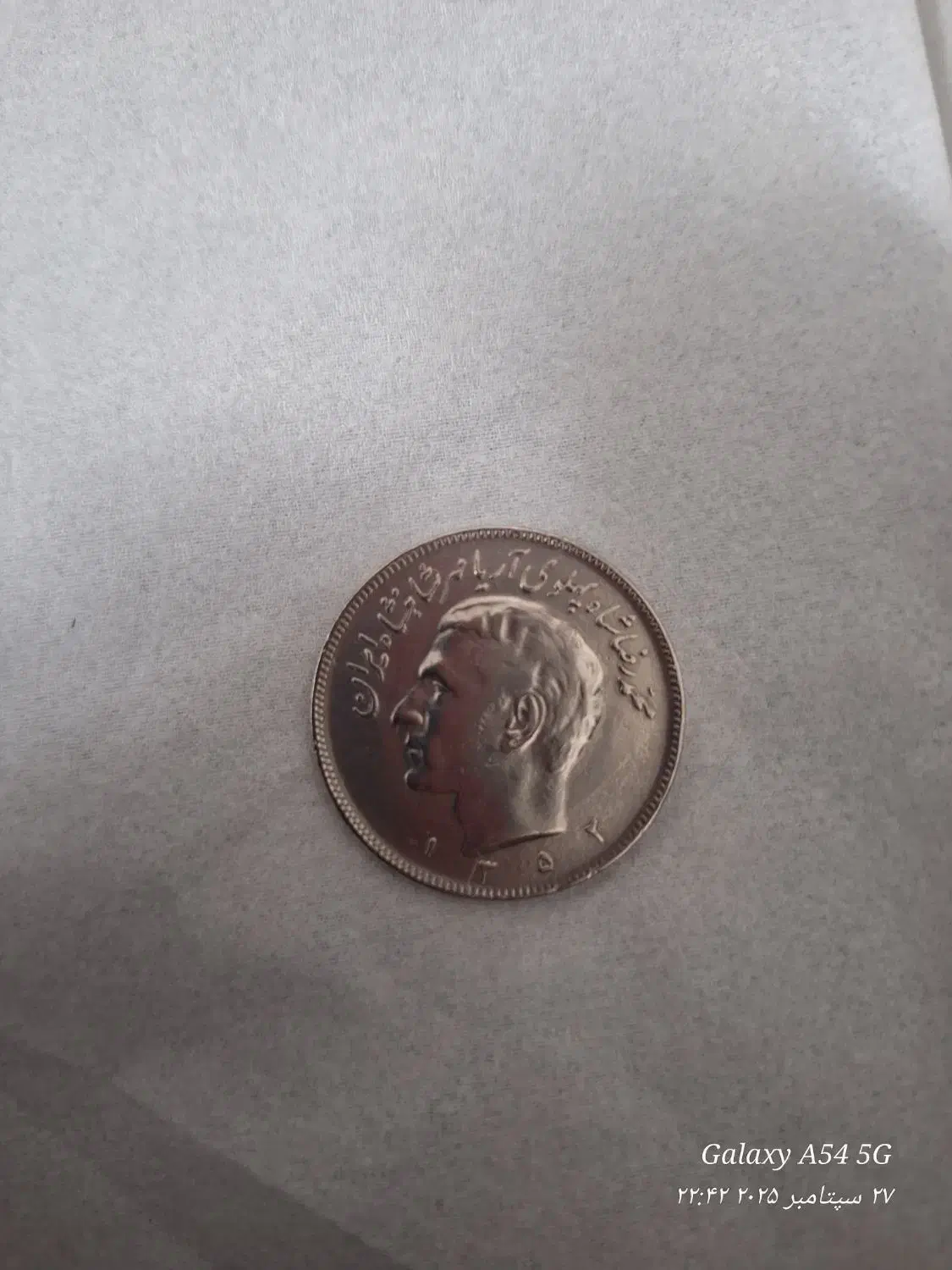 سکه بیست ریالی|کلکسیون سکه، تمبر، اسکناس|تربت جام, شهید نصرالهی|دیوار