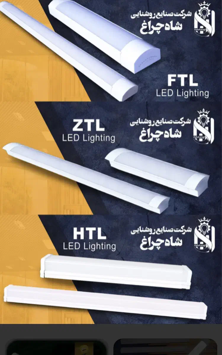 نصب تعمیر لوازم برقی برقکاری جزئی مهتابی پرژکتور|خدمات پیشه و مهارت|اصفهان, چرخاب|دیوار