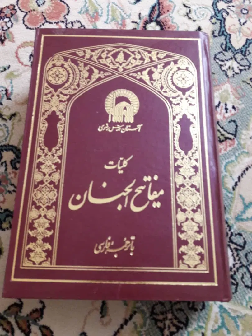 کتاب دعا|کتاب و مجله مذهبی|مشهد, استاد یوسفی (شهرک غرب)|دیوار