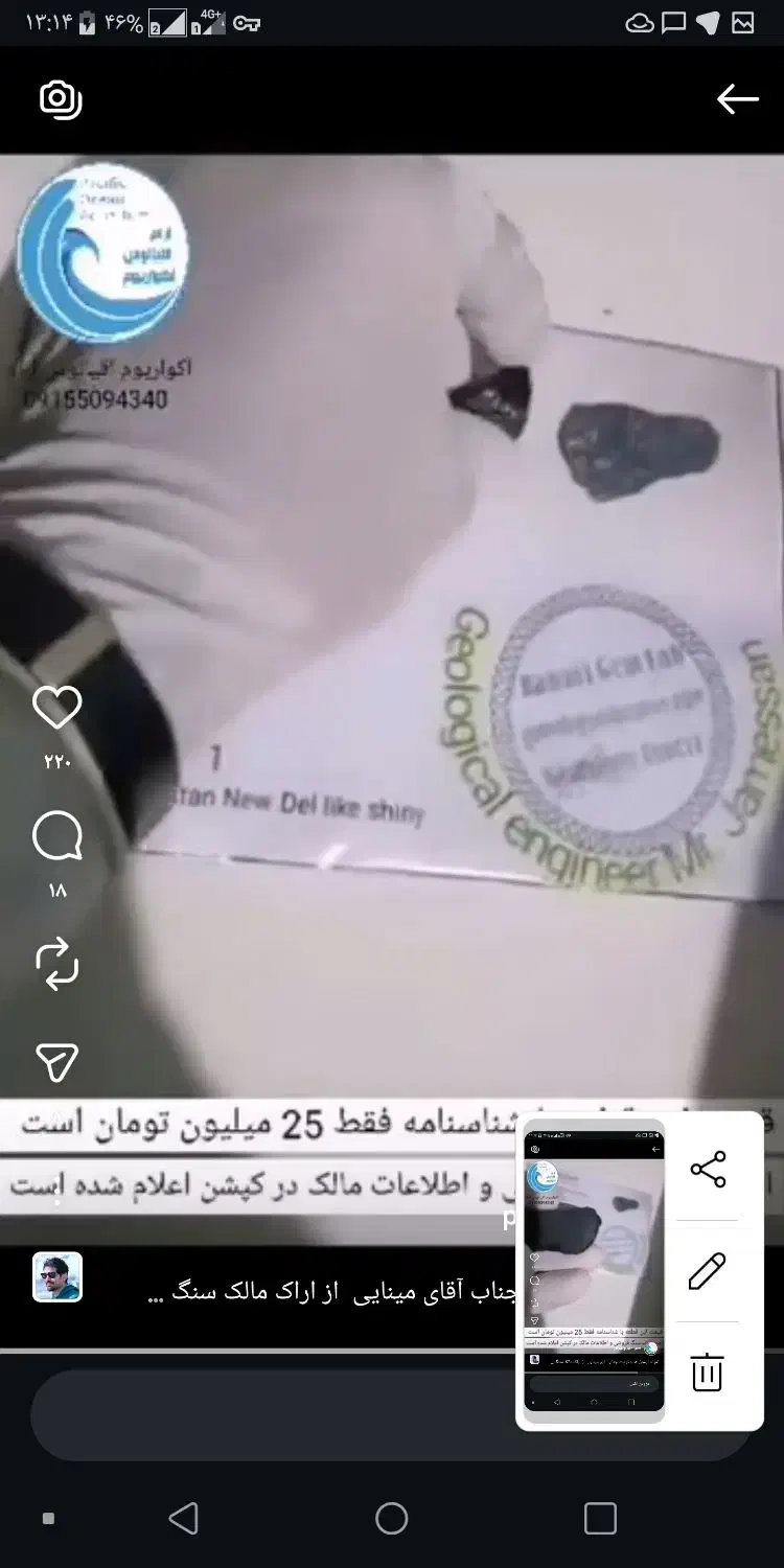 گردهمایی برای. شهاب سنگ مریخی اسمانی|گردهمایی و همایش|مشهد, سناباد|دیوار