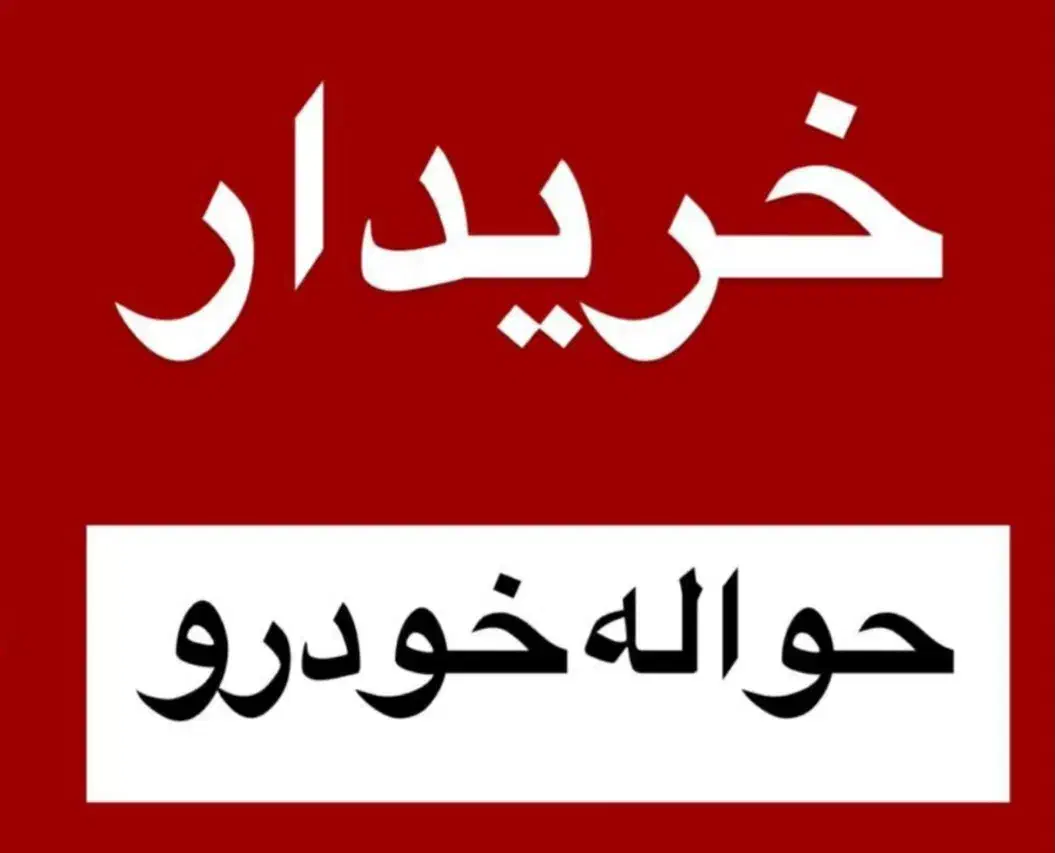 حواله ماشین207شیشه ای (شیخی)|خودرو سواری و وانت|دزفول, |دیوار