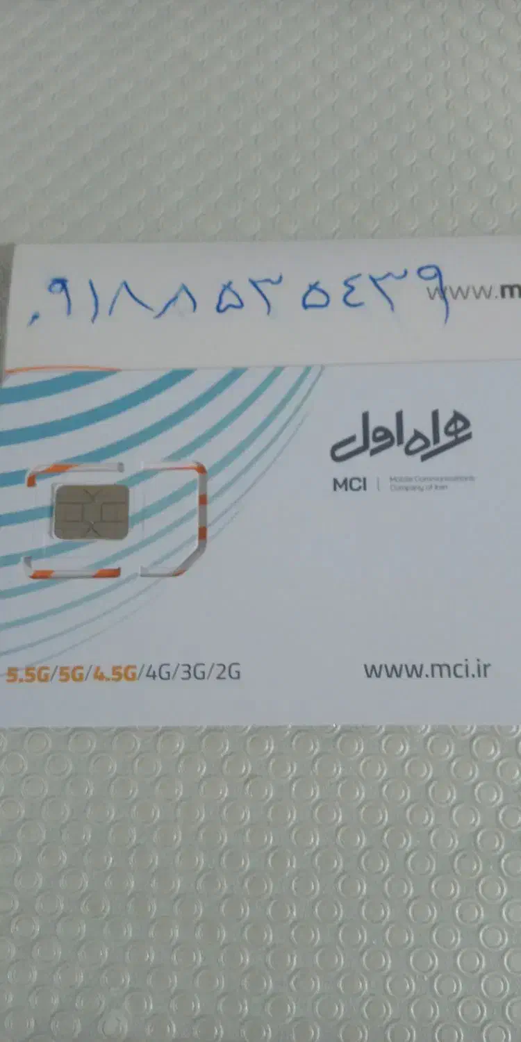 0918-853-54-39|سیمکارت|کرمانشاه, |دیوار