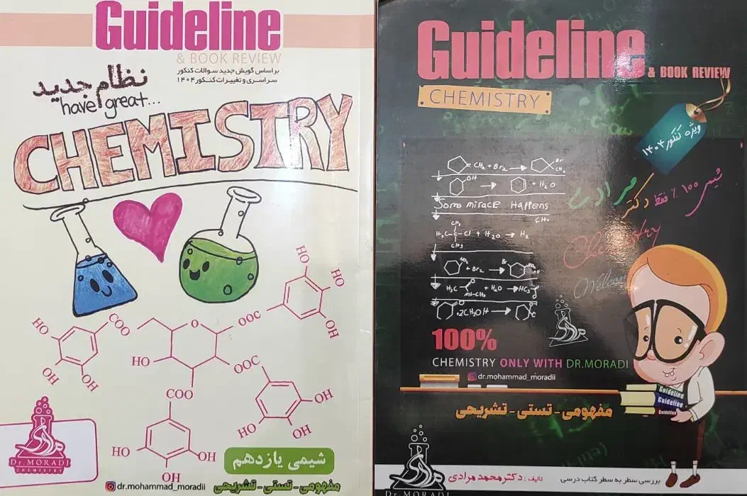 جزوه استاد مرادی کنکور ۱۴۰۴|کتاب و مجله آموزشی|شیراز, محراب|دیوار