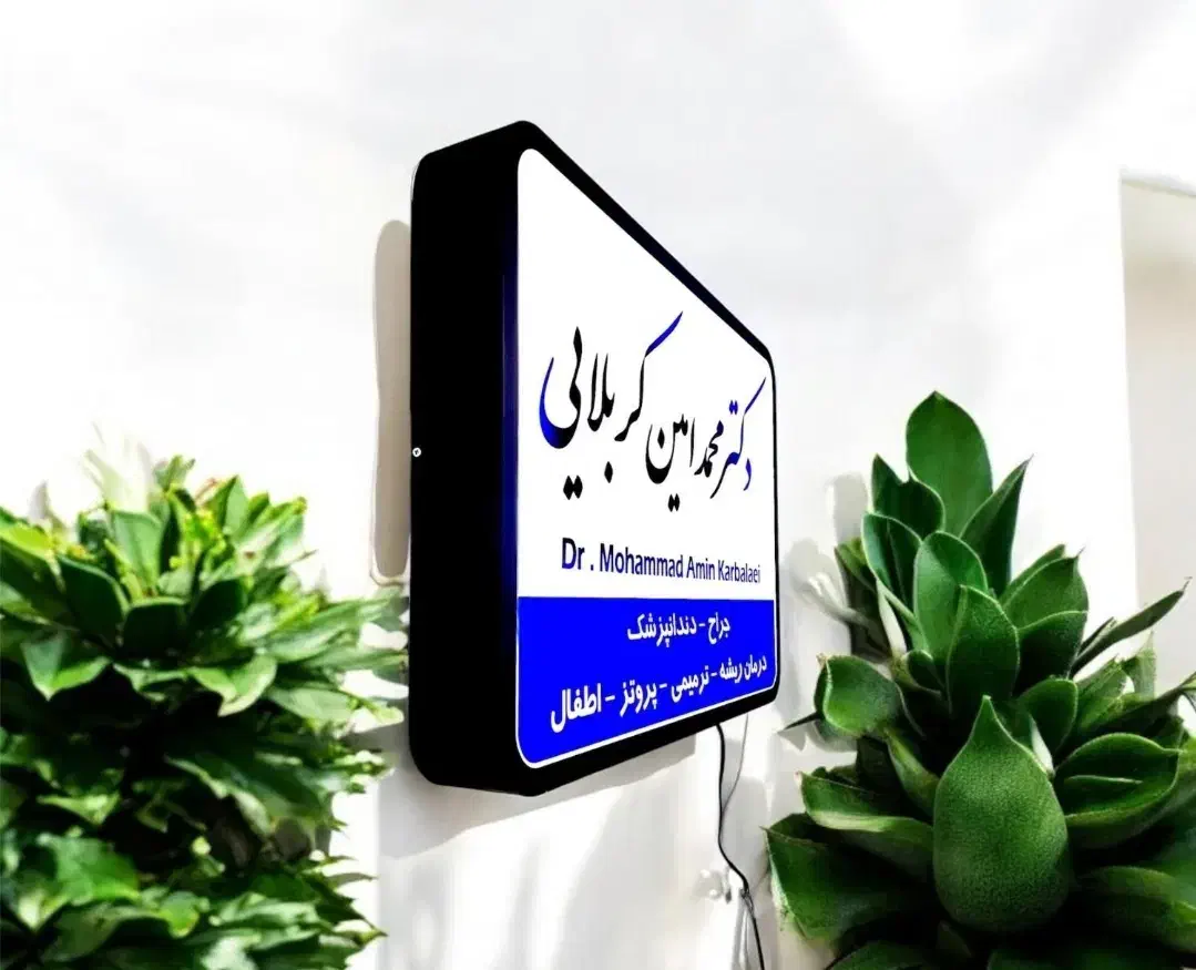 نصاب تابلو|خدمات پیشه و مهارت|تهران, بهداشت|دیوار