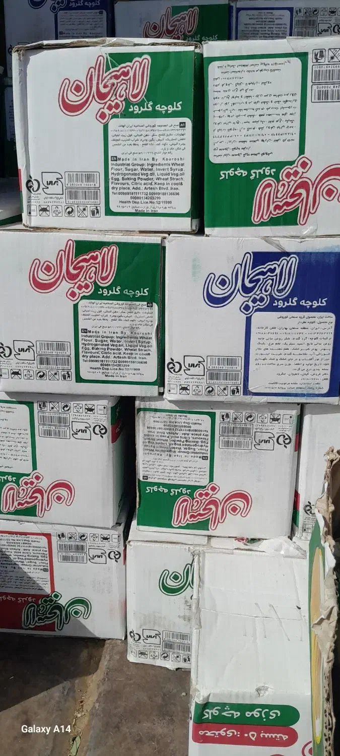 کلوچه لاهیجان|خوردنی و آشامیدنی|مسجد سلیمان, |دیوار