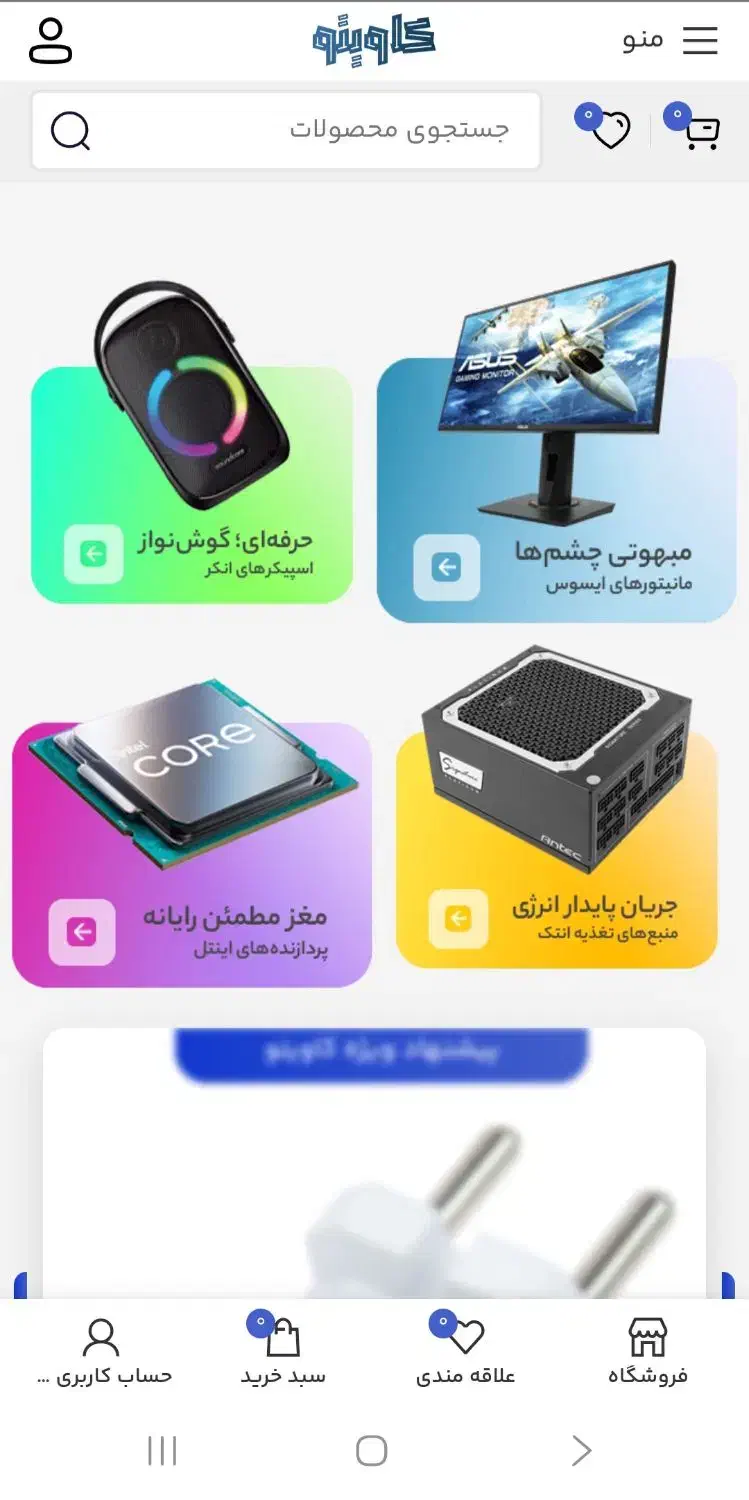 طراحی سایت، شروع فروش آنلاین تو|خدمات رایانهای و موبایل|کاشان, ۲۲ بهمن|دیوار