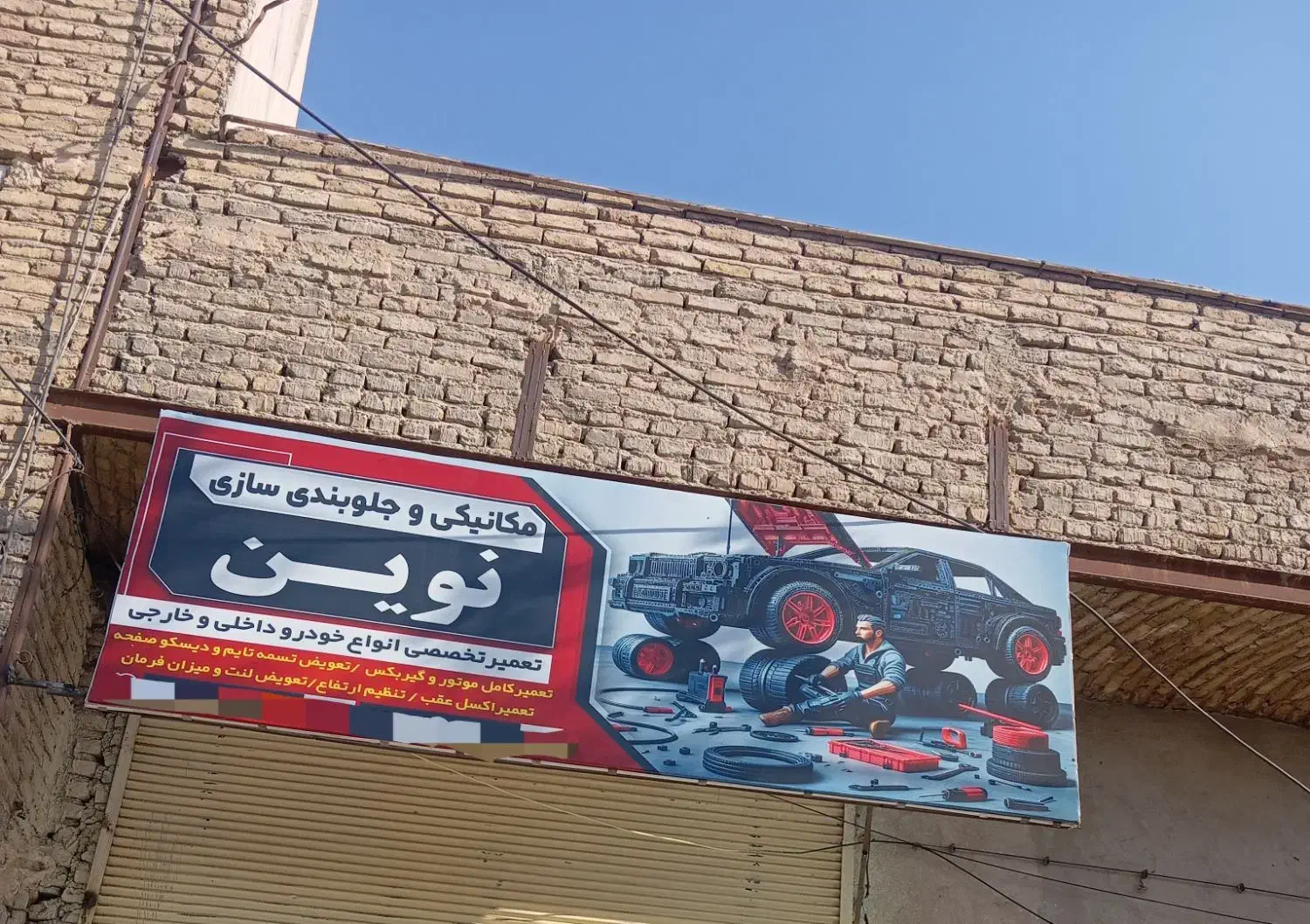 تابلو مغازه|فروشگاه و مغازه|ری, علایین|دیوار