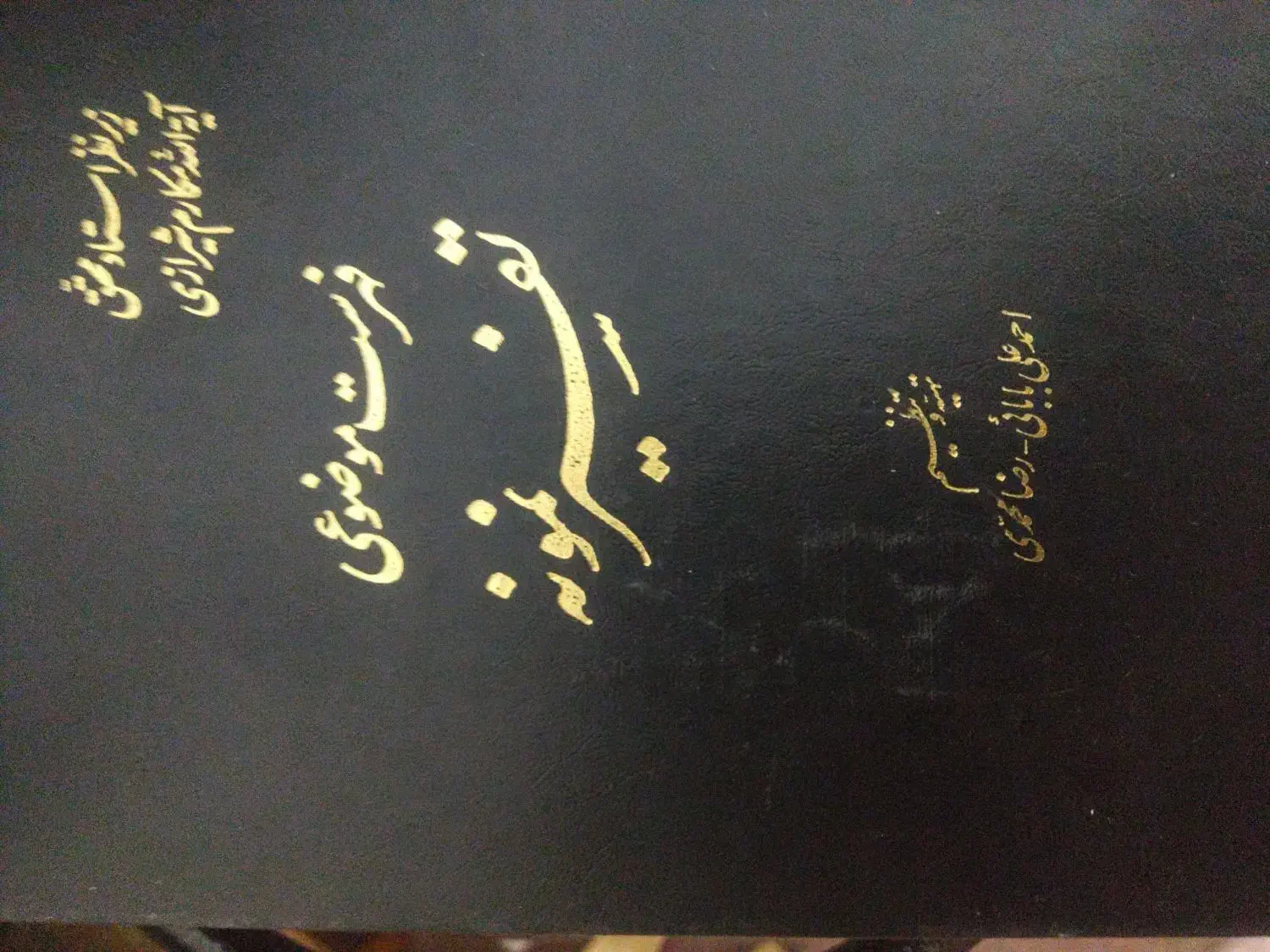 دوره کامل تفسیر نمونه با فهریت موضوعی|کتاب و مجله مذهبی|قم, آزادگان|دیوار