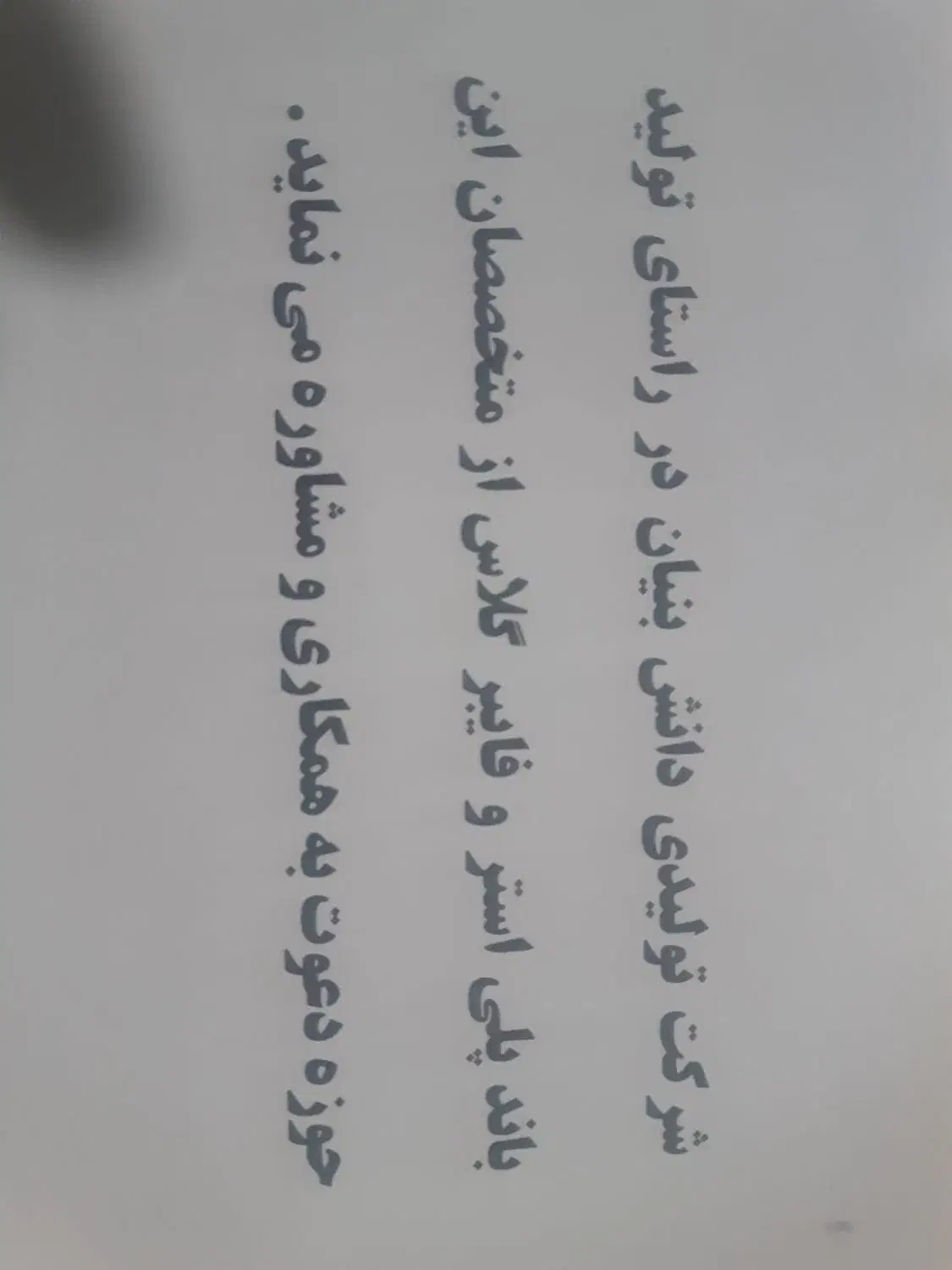 دعوت به همکاری|استخدام صنعتی، فنی، مهندسی|بابل, |دیوار