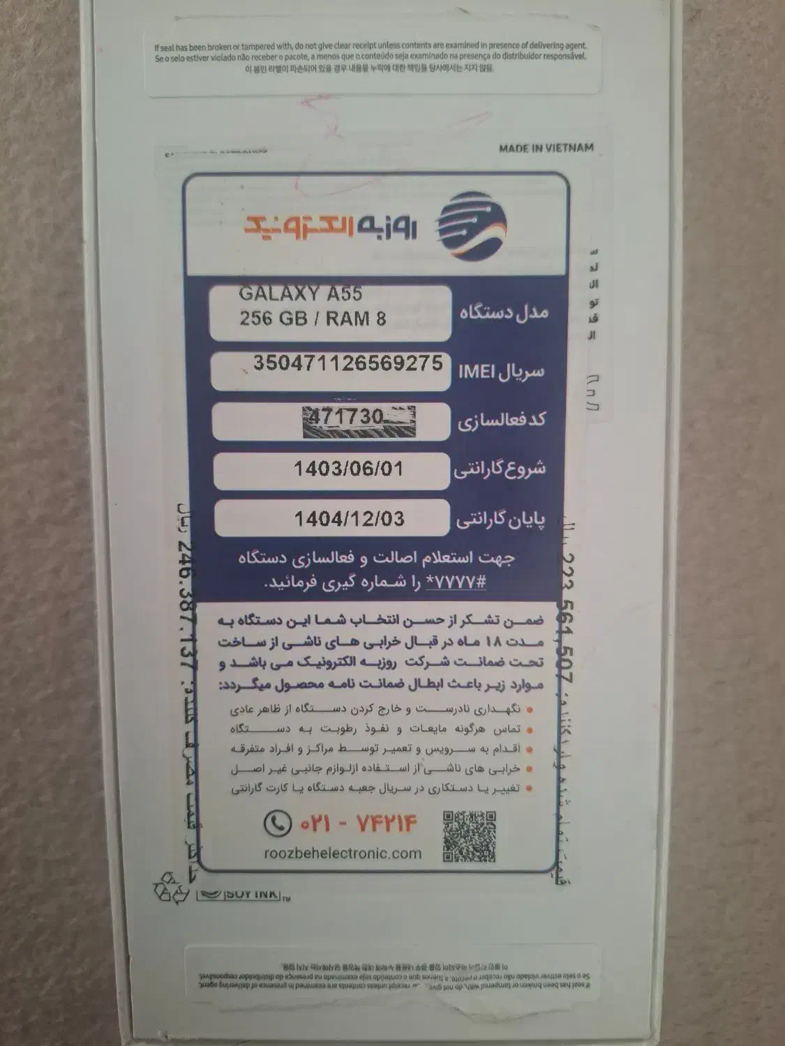 گوشی a55|موبایل|ایذه, |دیوار