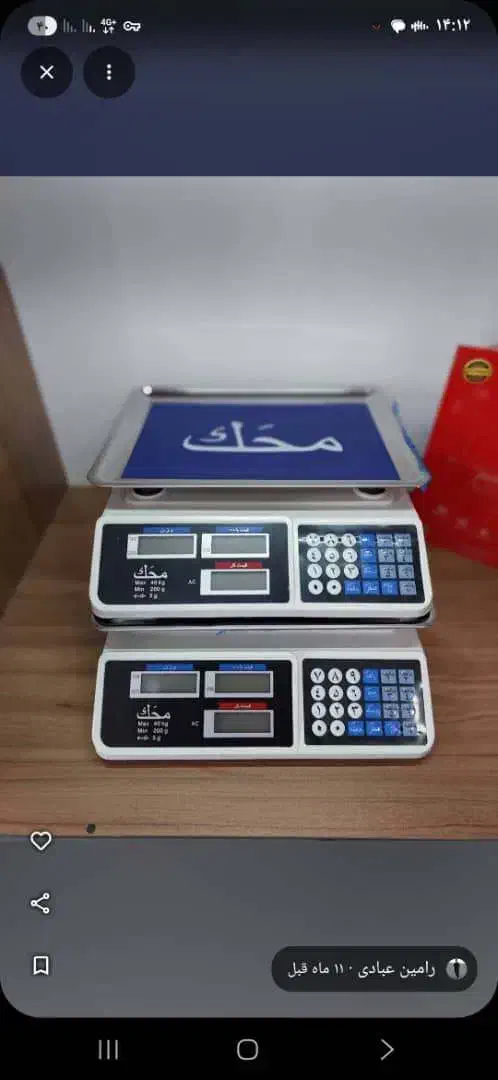 فروش ترازو و باسکول نقد اقساط|فروشگاه و مغازه|تهران, میدان میوه و تره‌بار مرکزی|دیوار