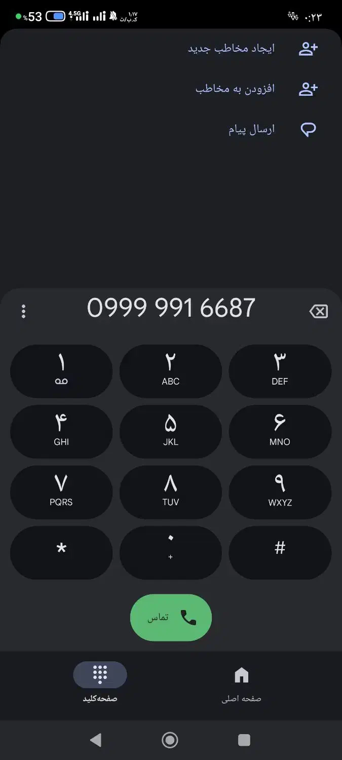 سیم کارت دائمی رند سامانتل|سیم‌کارت|هشتگرد, شهرک گلها|دیوار