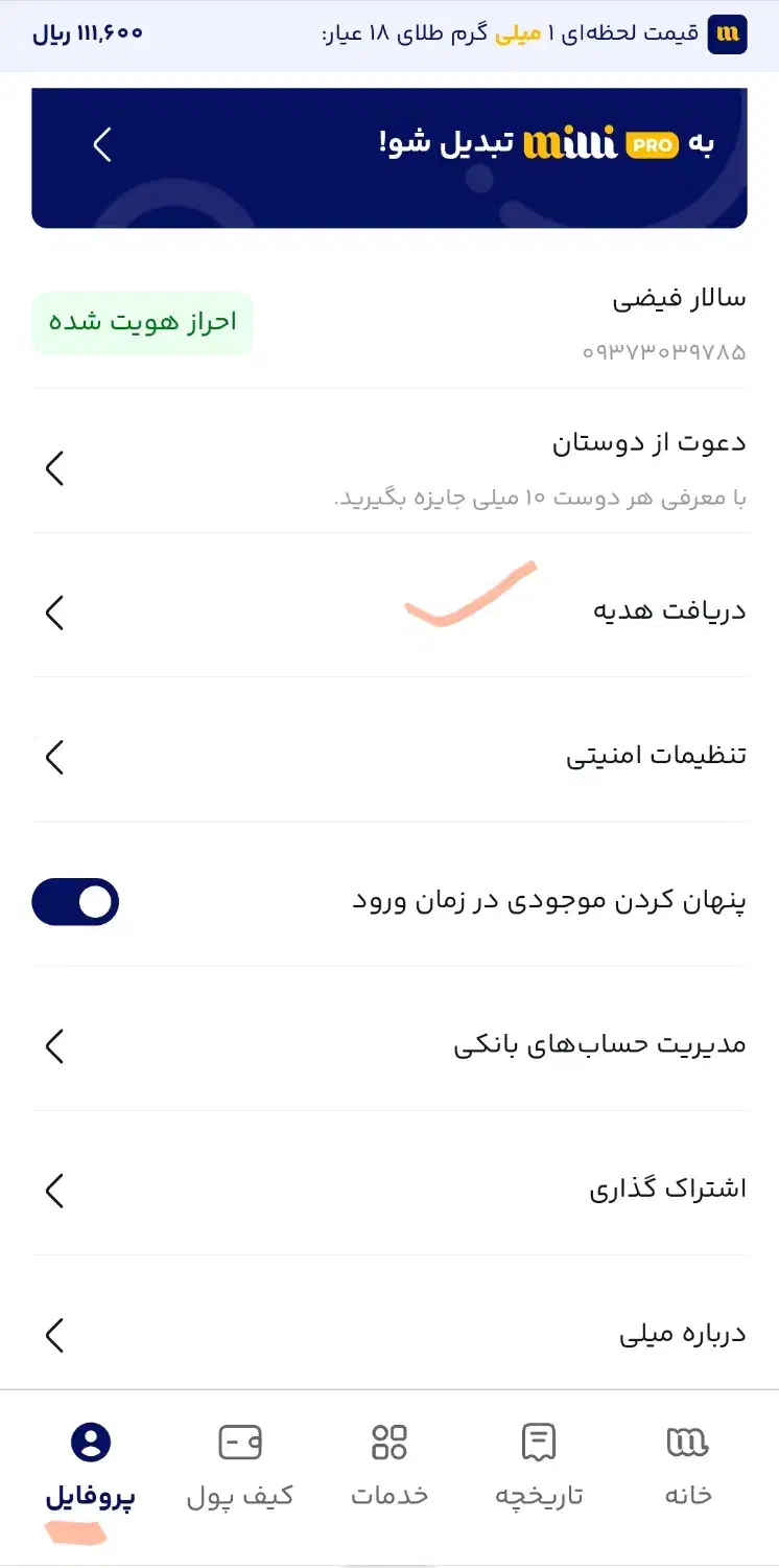 ۱۰ میلی گرم طلای رایگان|کارت هدیه و تخفیف|ارومیه, |دیوار
