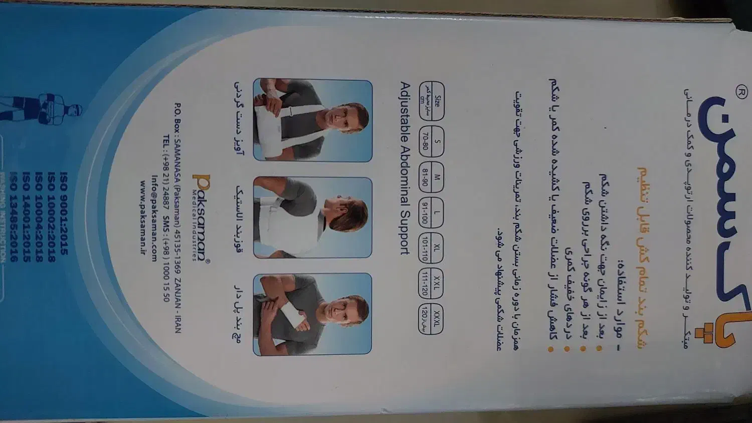 گن طبی پاکسمن|لباس|قزوین, |دیوار