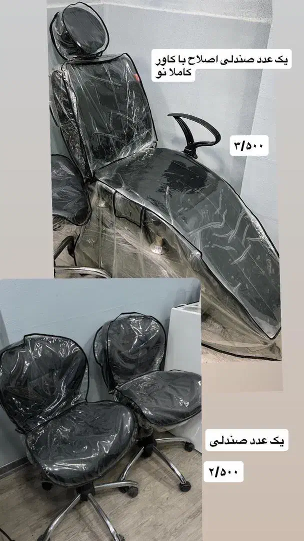 وسایل و تجهیزات سالنی و ارایشگری|آرایشگاه و سالن‌های زیبایی|امیدیه, |دیوار