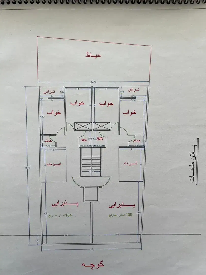 اپارتان پیش فروش|پیشفروش املاک|قروه, |دیوار