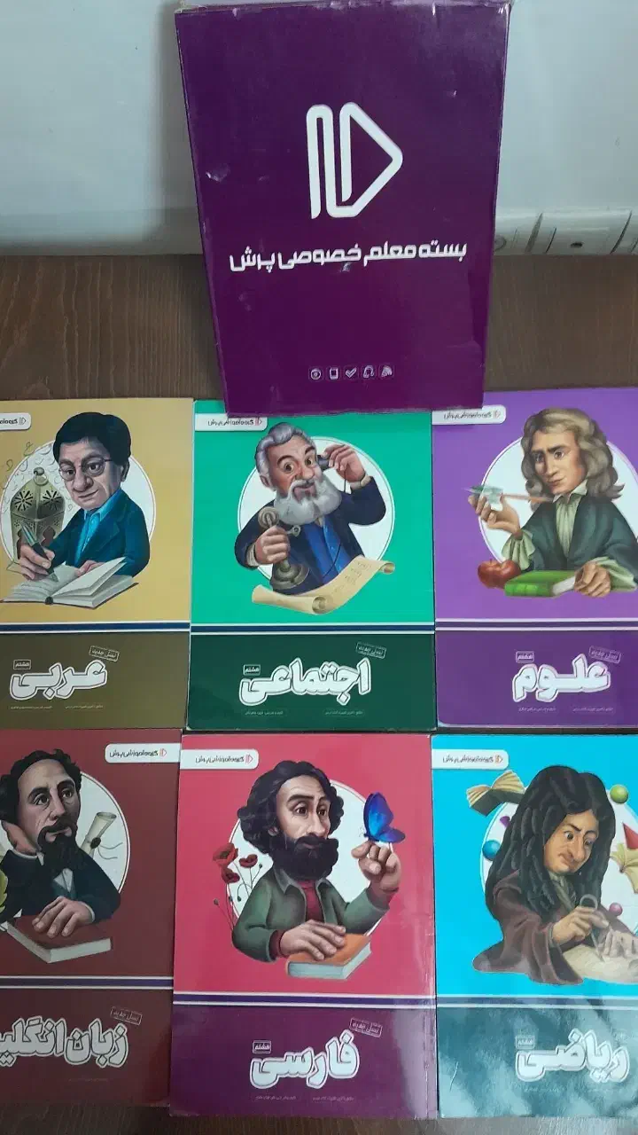 کتاب های فوق اموزشی|کتاب و مجله آموزشی|فولادشهر, مسکن مهر فولادشهر|دیوار