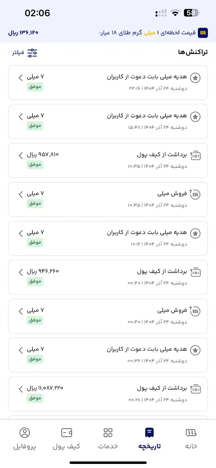 هدیه میلی طلابانصب اپلیکیشن میلی با کدmilli-jpr2s|کارت هدیه و تخفیف|تهران, صادقیه|دیوار