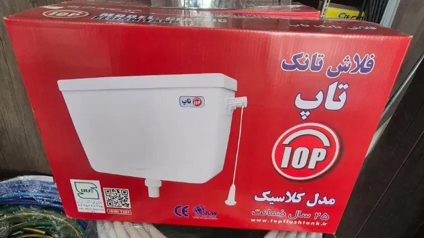 فلاش تانک تاپ|لوازم سرویس بهداشتی|شیراز, احمدی جنوبی|دیوار