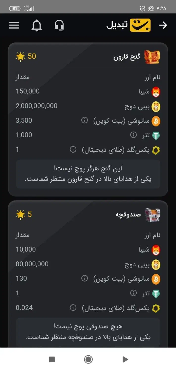 نگاه کنین|لوازم جانبی موبایل و تبلت|زاهدان, |دیوار