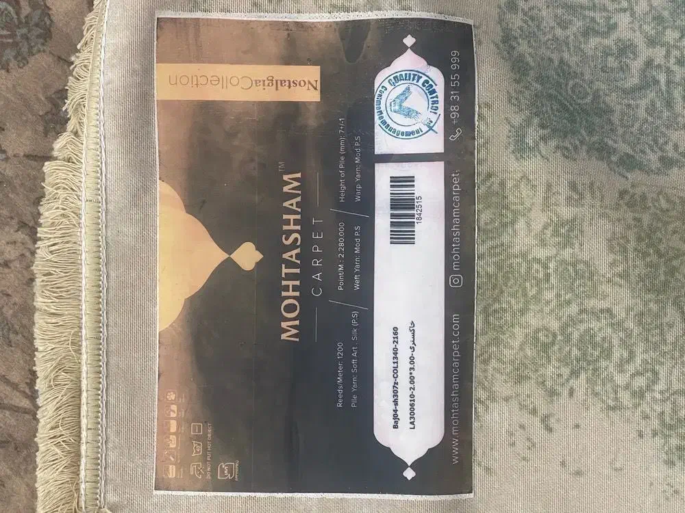 فرش ۱۲ متری|فرش|رباط‌کریم, رباط‌کریم|دیوار