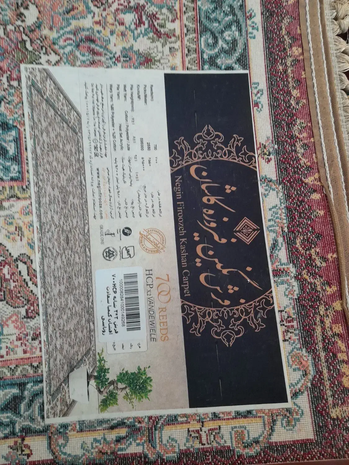 ۷ تخته فرش در حد نو دوماه استفاده شده.مناسب جهیزیه|فرش|دیواندره, |دیوار