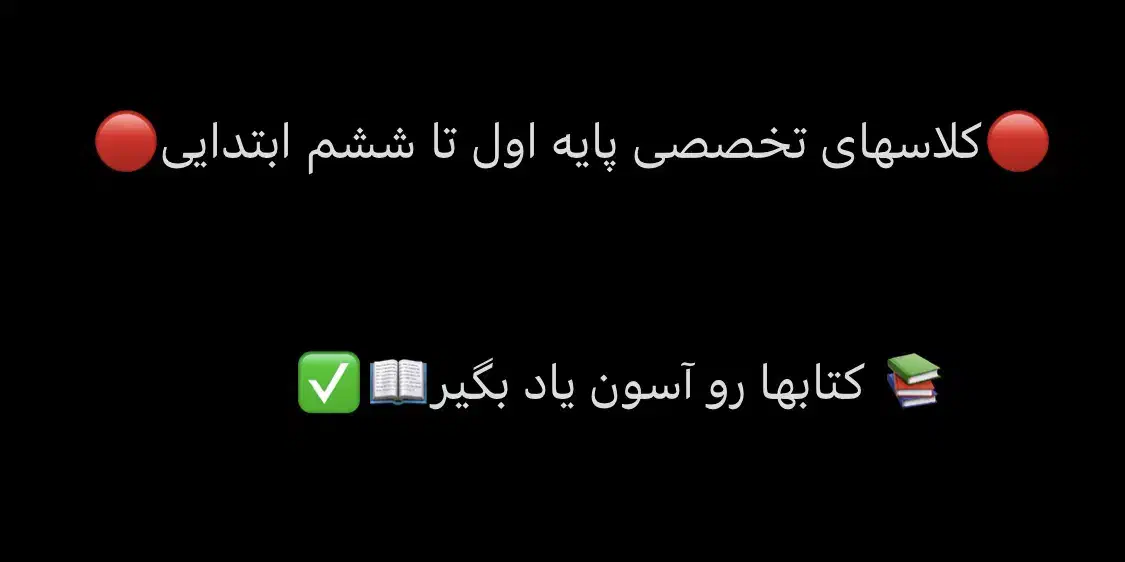 کلاس خصوصی|خدمات آموزشی|بندر گناوه, |دیوار
